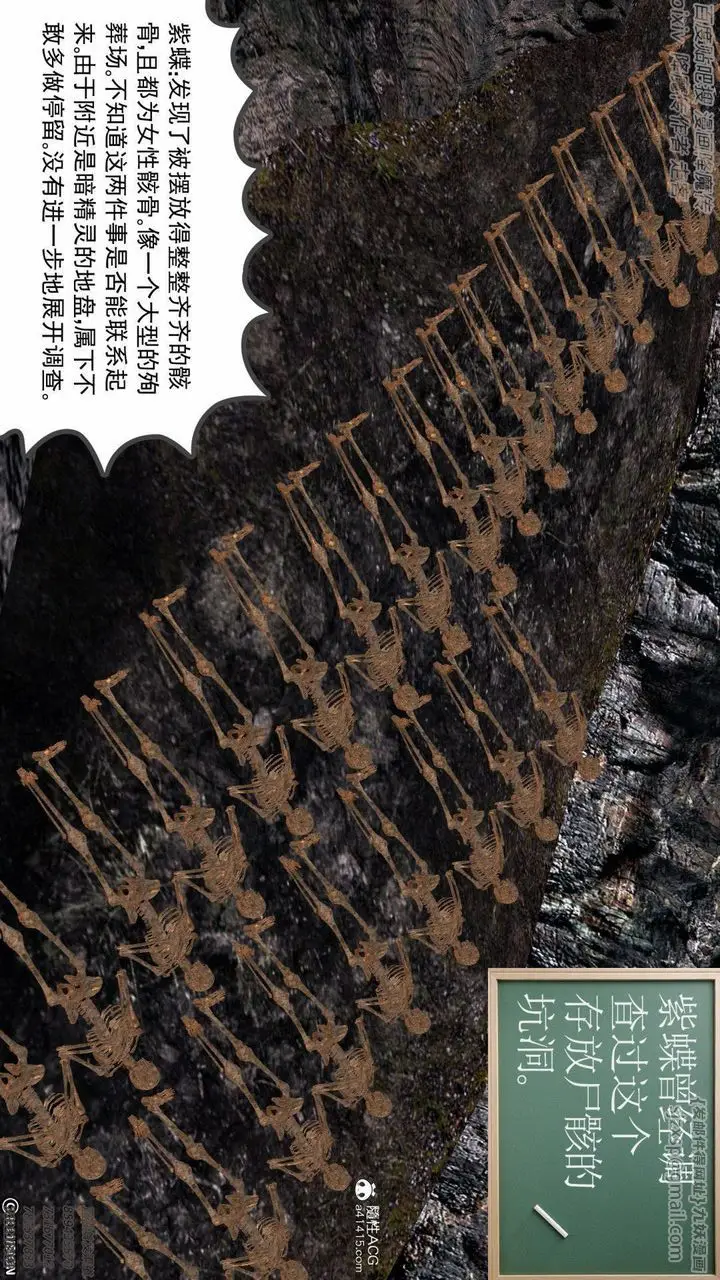 漫画《[3D]降魔传》第138话第57张图