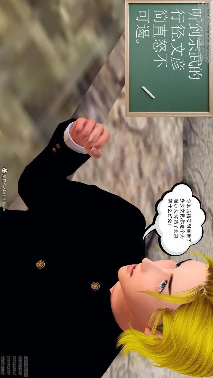 漫画《[3D]降魔传》第138话第58张图