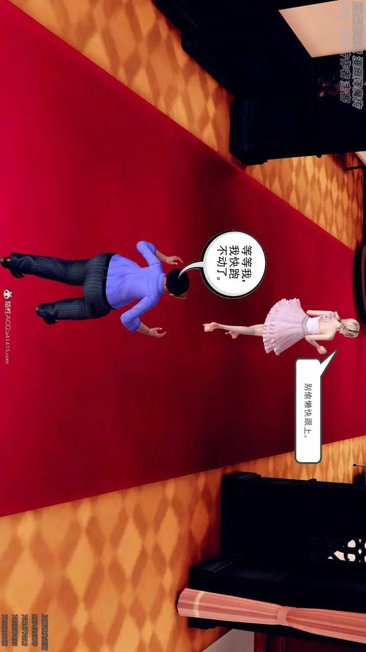 漫画《[3D]降魔传》第138话第64张图
