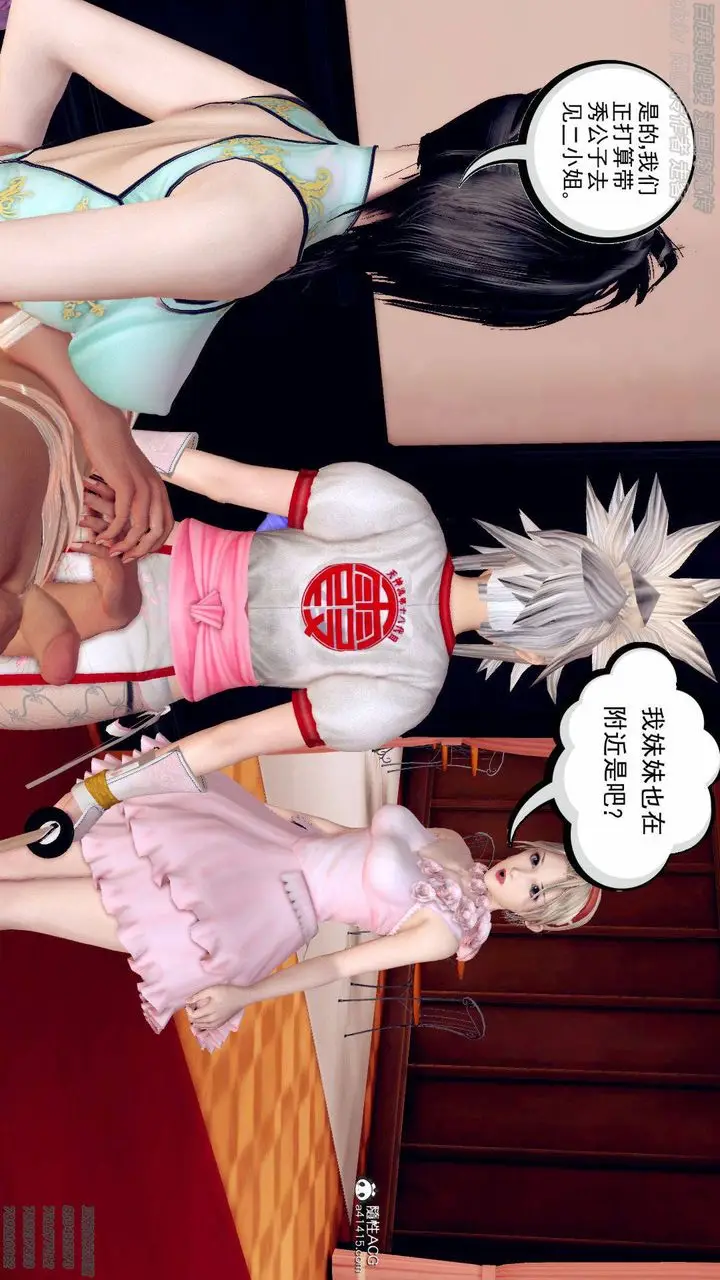 漫画《[3D]降魔传》第138话第72张图