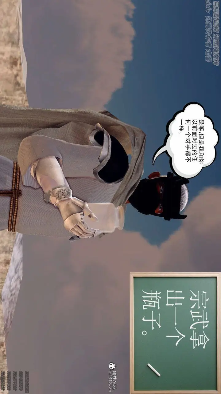 漫画《[3D]降魔传》第138话第8张图