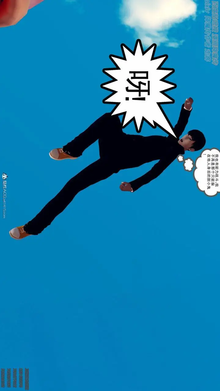 漫画《[3D]降魔传》第138话第83张图