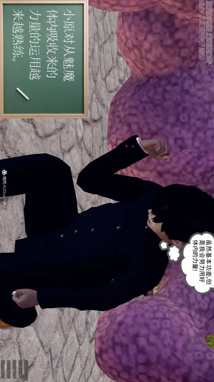 漫画《[3D]降魔传》第138话第88张图