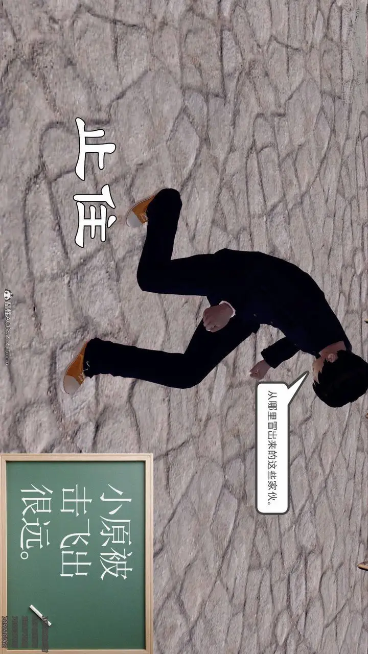 漫画《[3D]降魔传》第138话第92张图