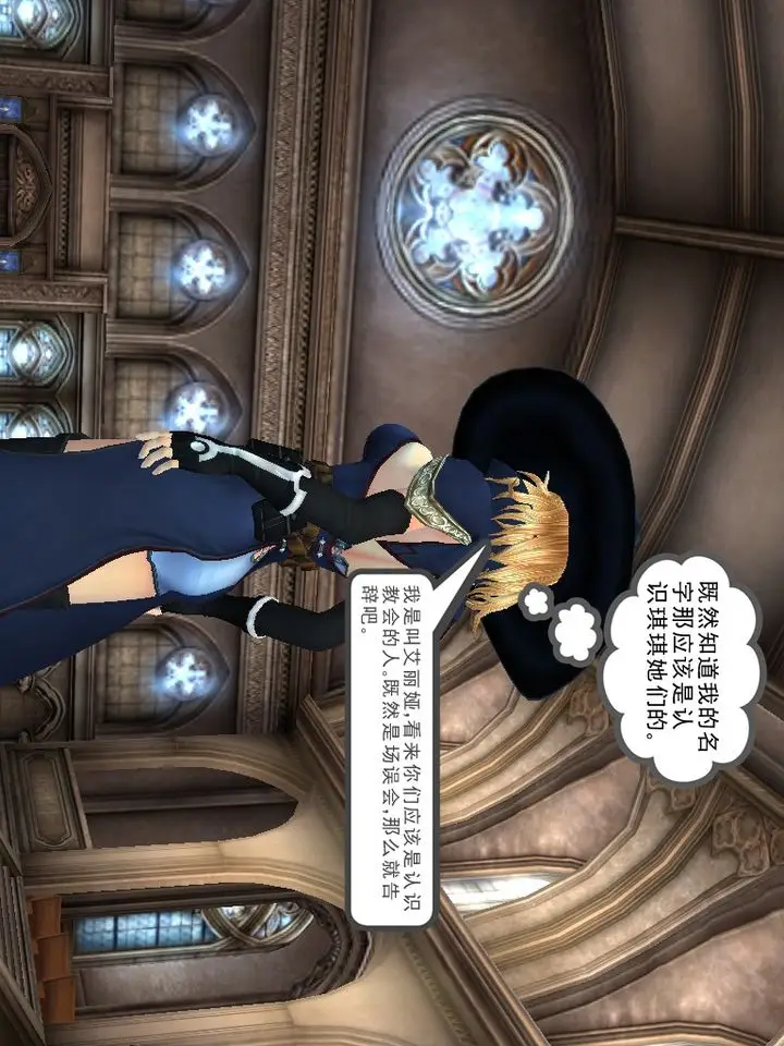 漫画《[3D]降魔传》[3D]降魔传番外第11张图