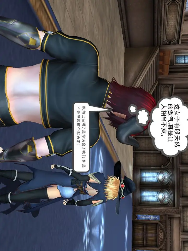 漫画《[3D]降魔传》[3D]降魔传番外第15张图