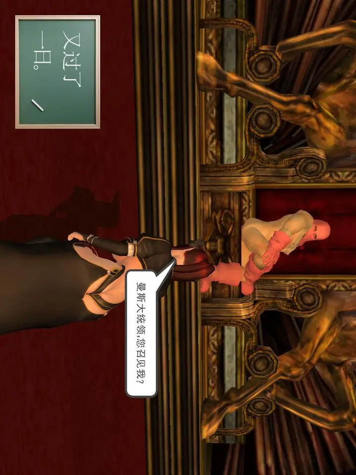 漫画《[3D]降魔传》[3D]降魔传番外第22张图