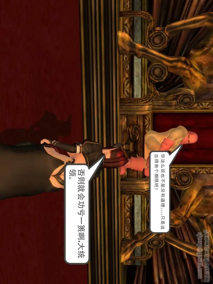漫画《[3D]降魔传》[3D]降魔传番外第25张图