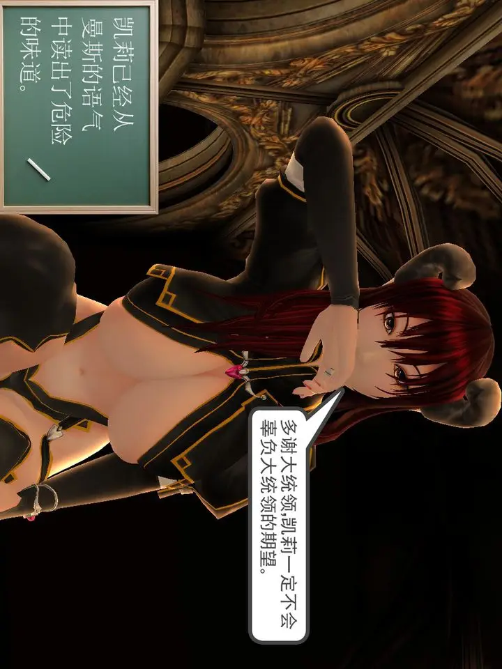 漫画《[3D]降魔传》[3D]降魔传番外第28张图