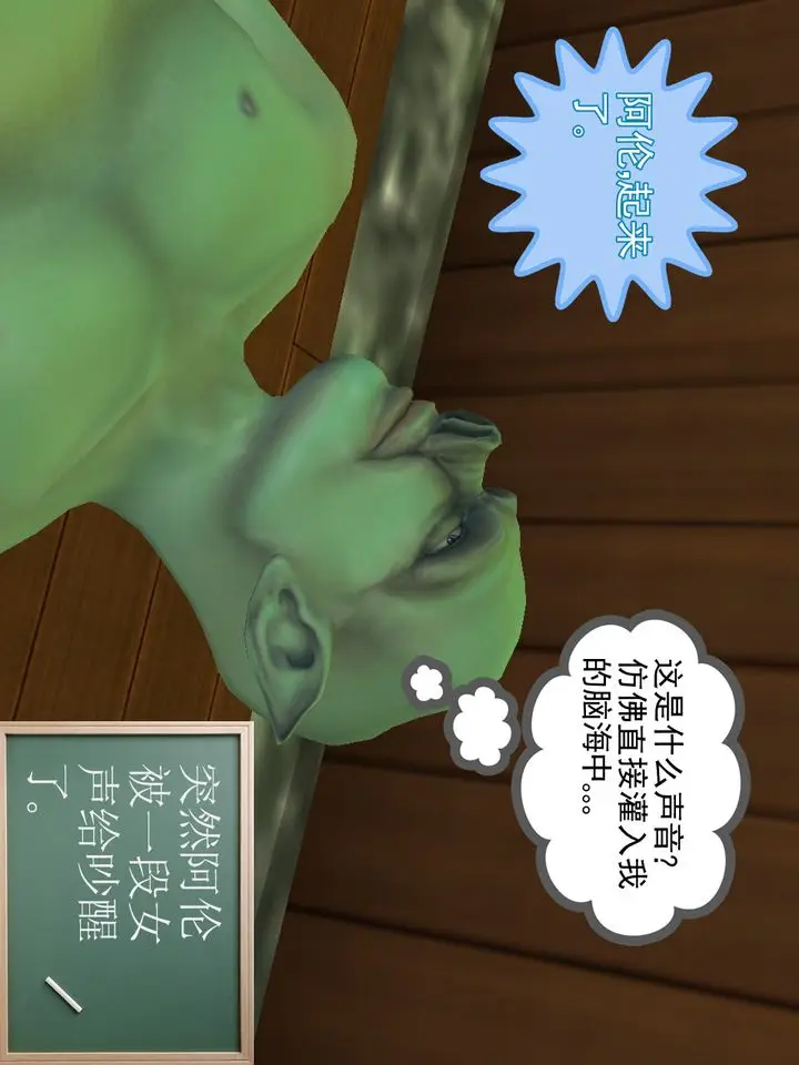 漫画《[3D]降魔传》[3D]降魔传番外第31张图