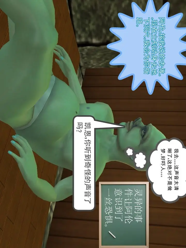 漫画《[3D]降魔传》[3D]降魔传番外第33张图