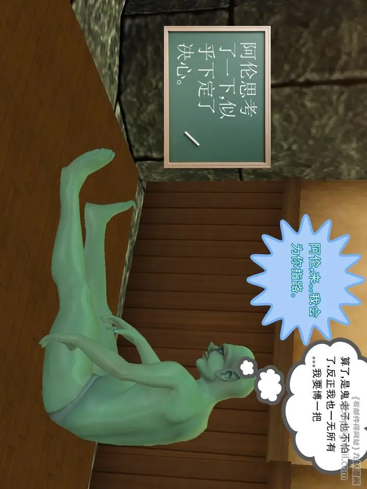 漫画《[3D]降魔传》[3D]降魔传番外第35张图