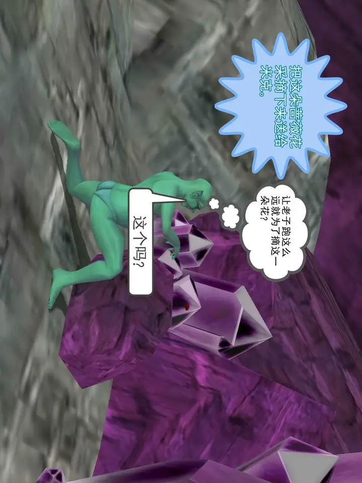 漫画《[3D]降魔传》[3D]降魔传番外第37张图