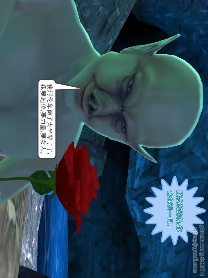 漫画《[3D]降魔传》[3D]降魔传番外第40张图