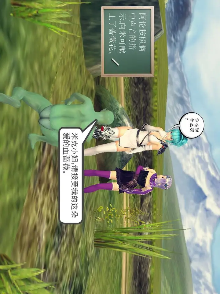 漫画《[3D]降魔传》[3D]降魔传番外第41张图