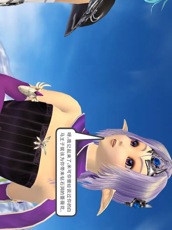 漫画《[3D]降魔传》[3D]降魔传番外第42张图