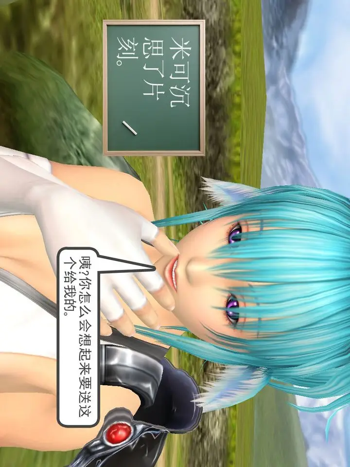 漫画《[3D]降魔传》[3D]降魔传番外第43张图
