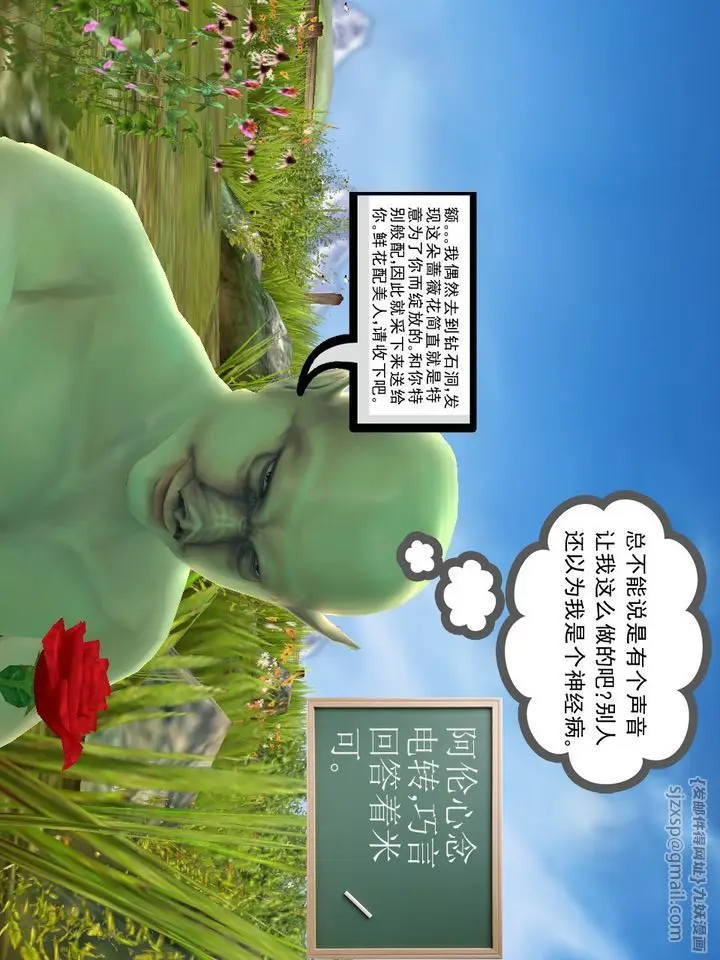 漫画《[3D]降魔传》[3D]降魔传番外第44张图