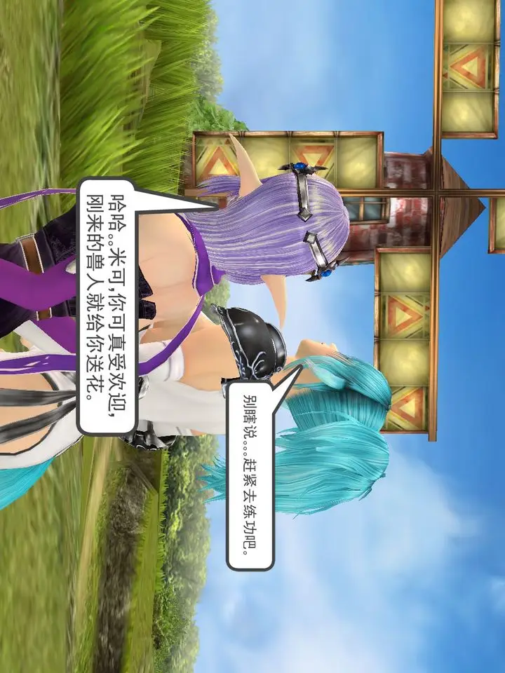 漫画《[3D]降魔传》[3D]降魔传番外第47张图