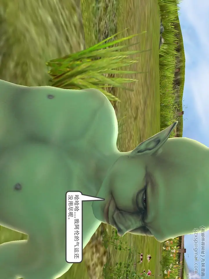 漫画《[3D]降魔传》[3D]降魔传番外第49张图