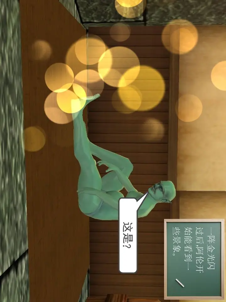 漫画《[3D]降魔传》[3D]降魔传番外第53张图