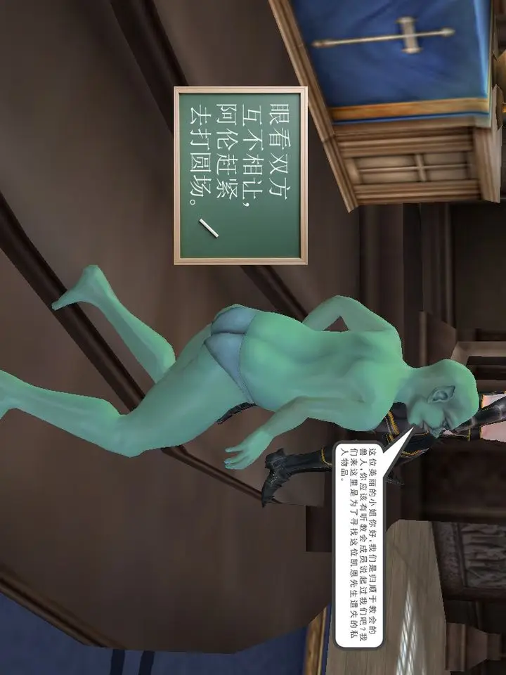 漫画《[3D]降魔传》[3D]降魔传番外第7张图