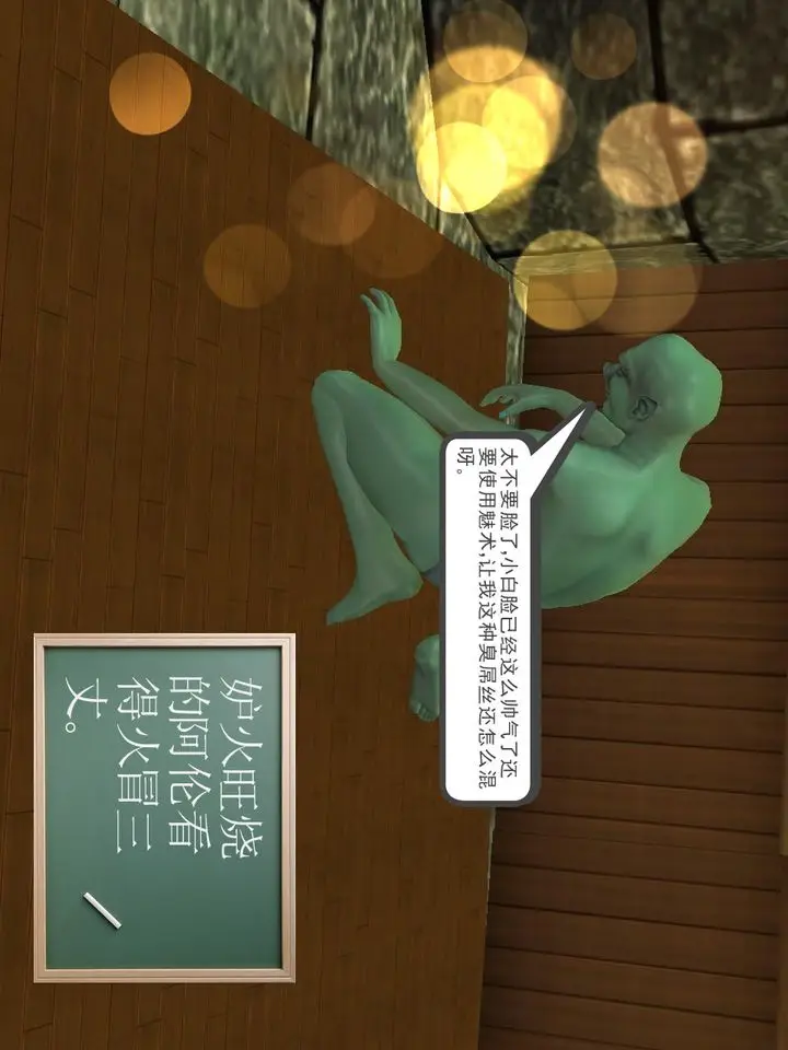 漫画《[3D]降魔传》[3D]降魔传番外第72张图
