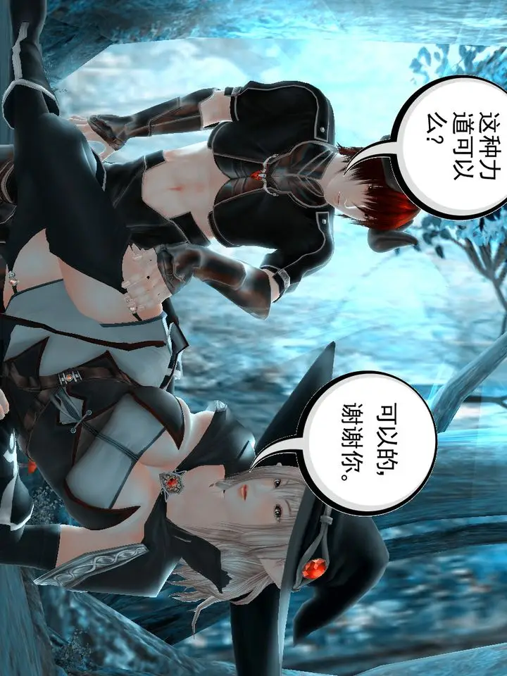 漫画《[3D]降魔传》[3D]降魔传番外第73张图