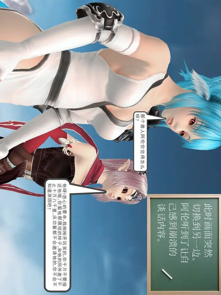 漫画《[3D]降魔传》[3D]降魔传番外第75张图