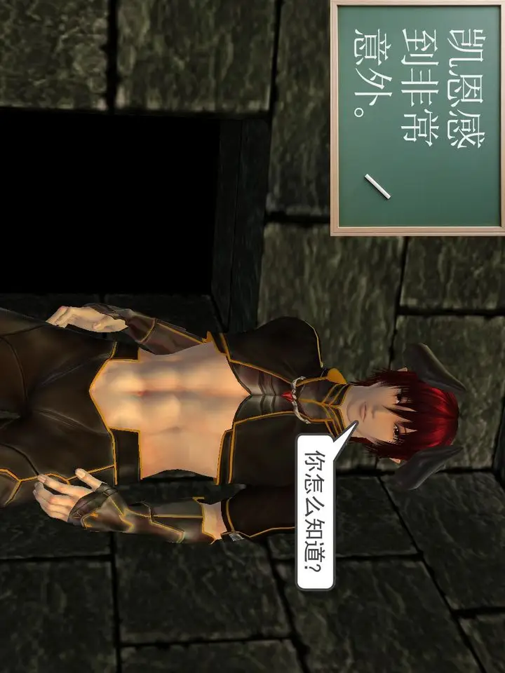 漫画《[3D]降魔传》[3D]降魔传番外第78张图