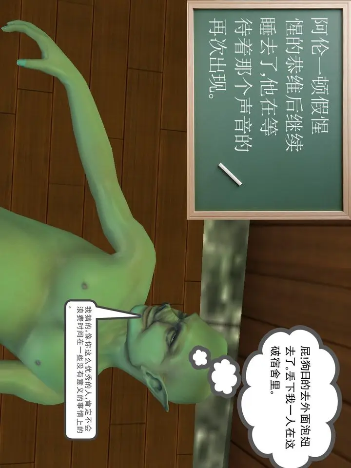 漫画《[3D]降魔传》[3D]降魔传番外第79张图