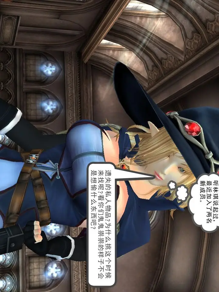 漫画《[3D]降魔传》[3D]降魔传番外第8张图