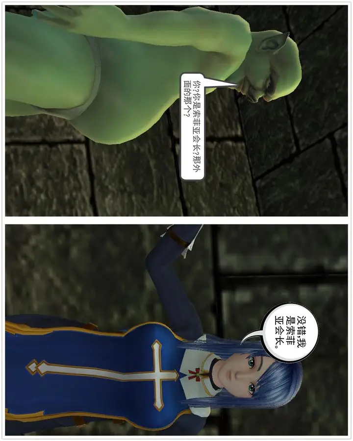 漫画《[3D]降魔传》[3D]降魔传番外第84张图