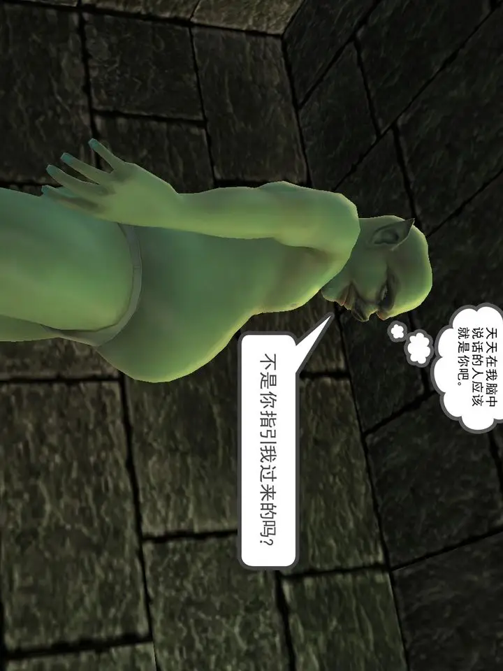 漫画《[3D]降魔传》[3D]降魔传番外第87张图