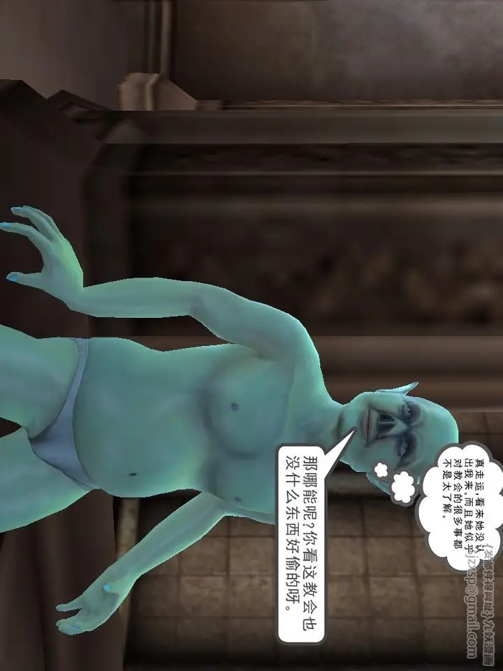 漫画《[3D]降魔传》[3D]降魔传番外第9张图
