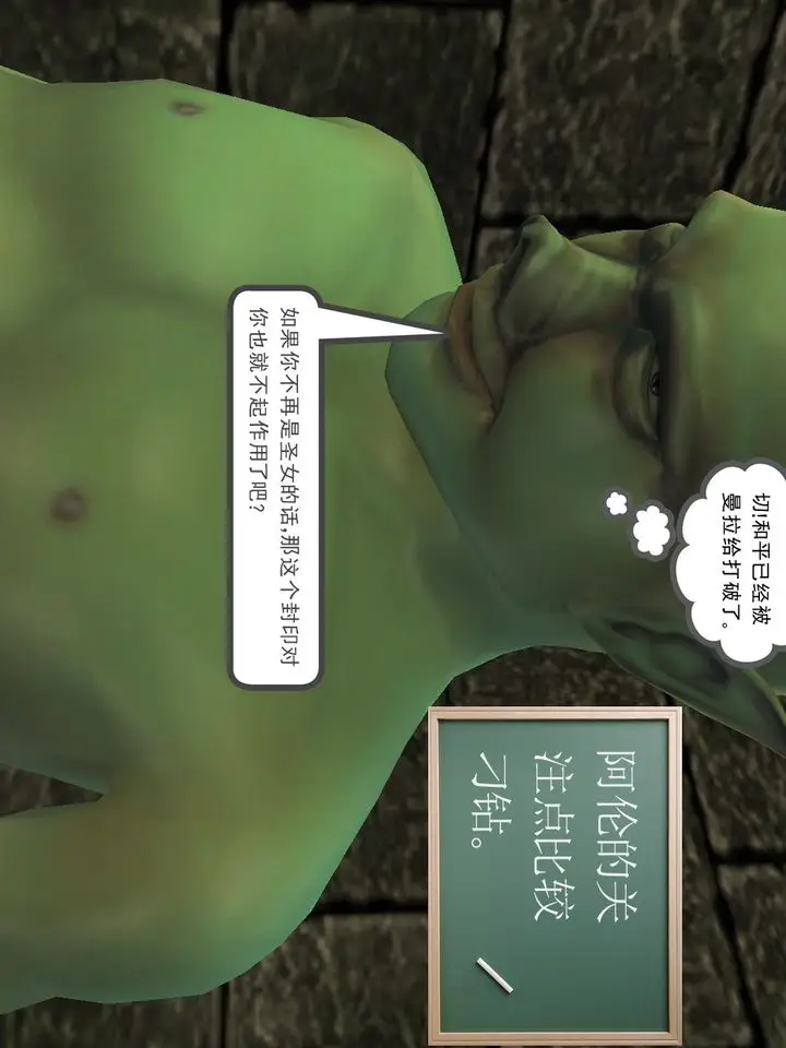 漫画《[3D]降魔传》[3D]降魔传番外第92张图