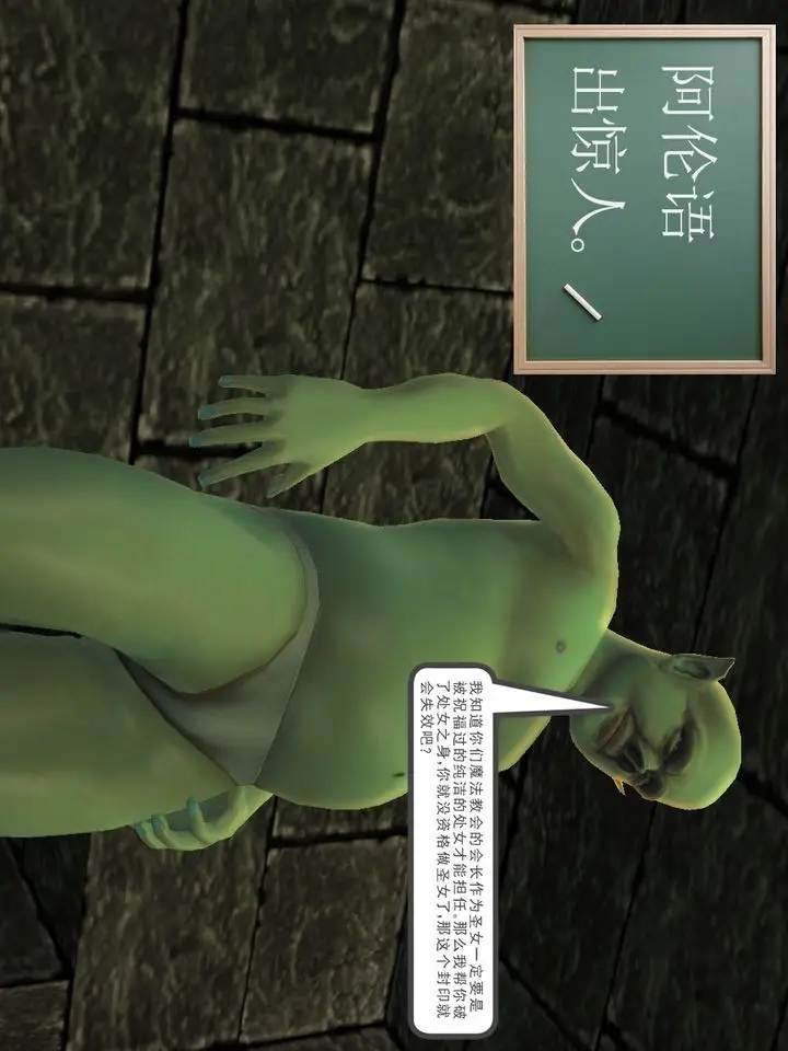 漫画《[3D]降魔传》[3D]降魔传番外第94张图