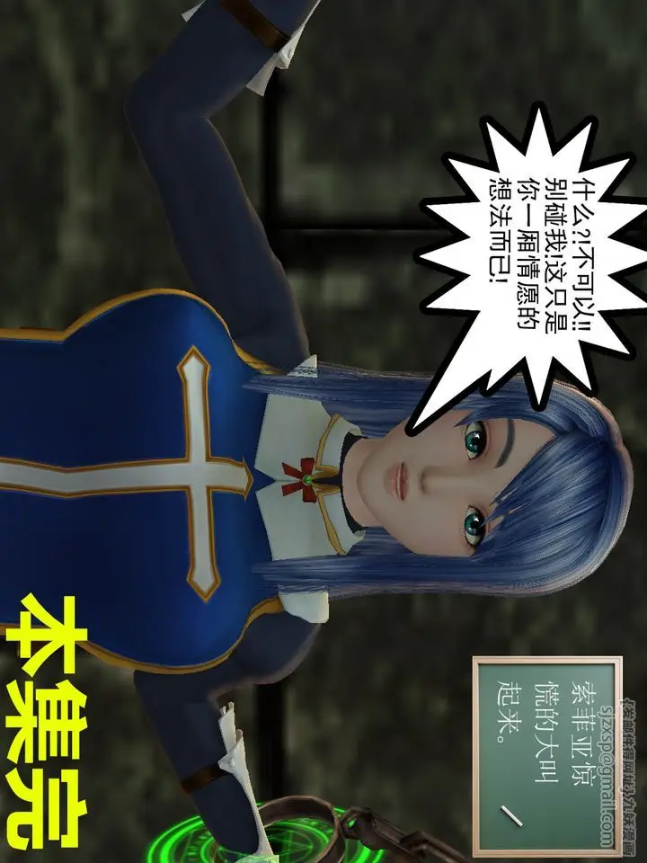 漫画《[3D]降魔传》[3D]降魔传番外第95张图