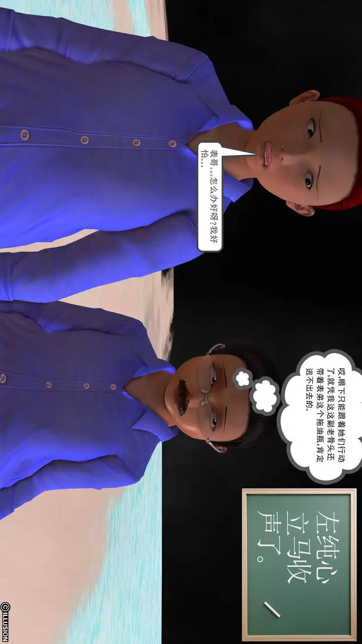 漫画《[3D]降魔传》第36话第106张图