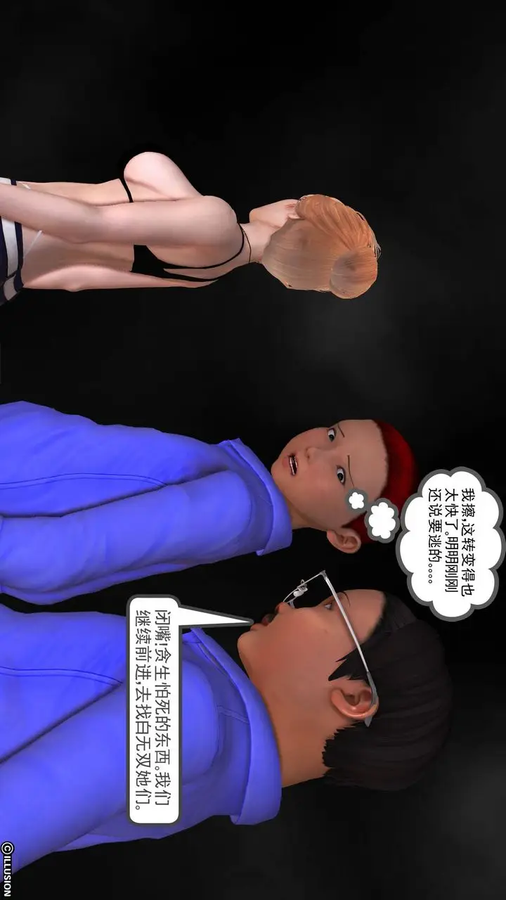 漫画《[3D]降魔传》第36话第107张图