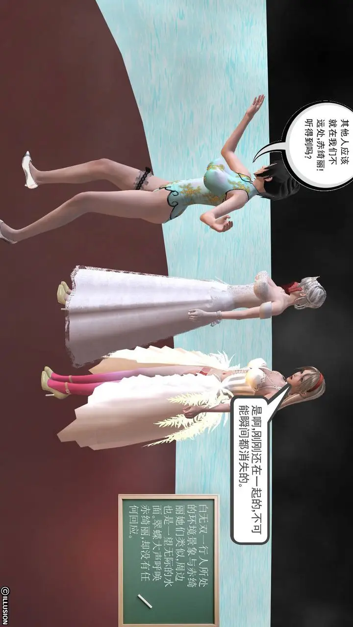 漫画《[3D]降魔传》第36话第109张图