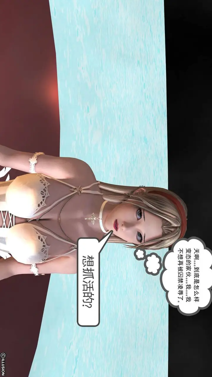 漫画《[3D]降魔传》第36话第119张图