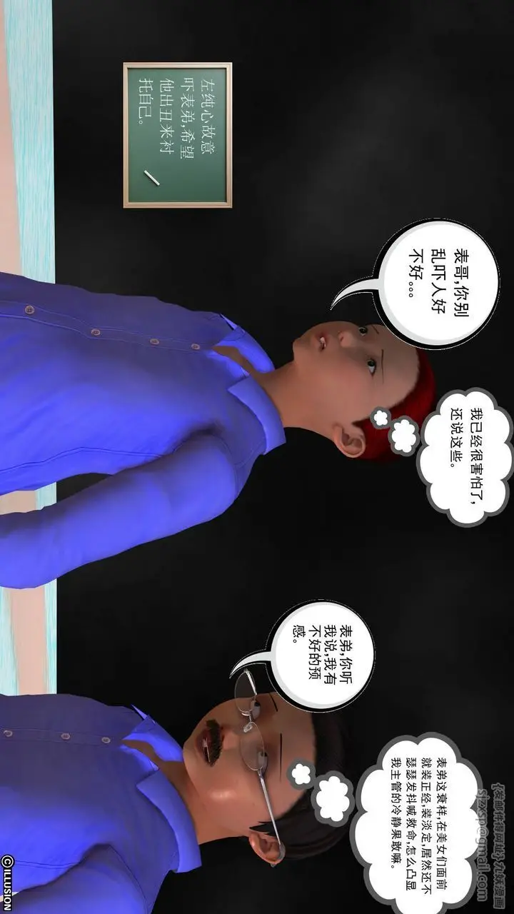 漫画《[3D]降魔传》第36话第170张图