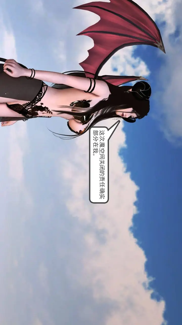 漫画《[3D]降魔传》第36话第194张图
