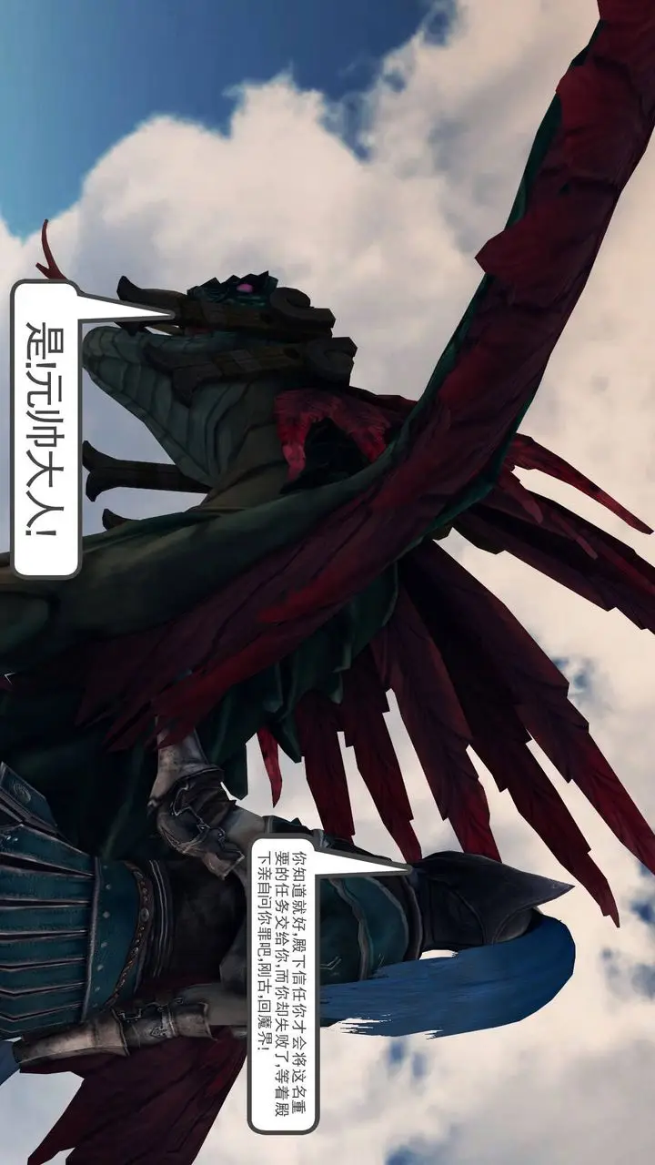 漫画《[3D]降魔传》第36话第197张图