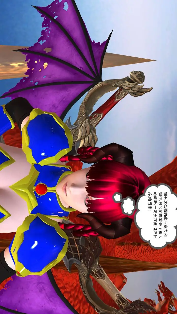 漫画《[3D]降魔传》第36话第46张图