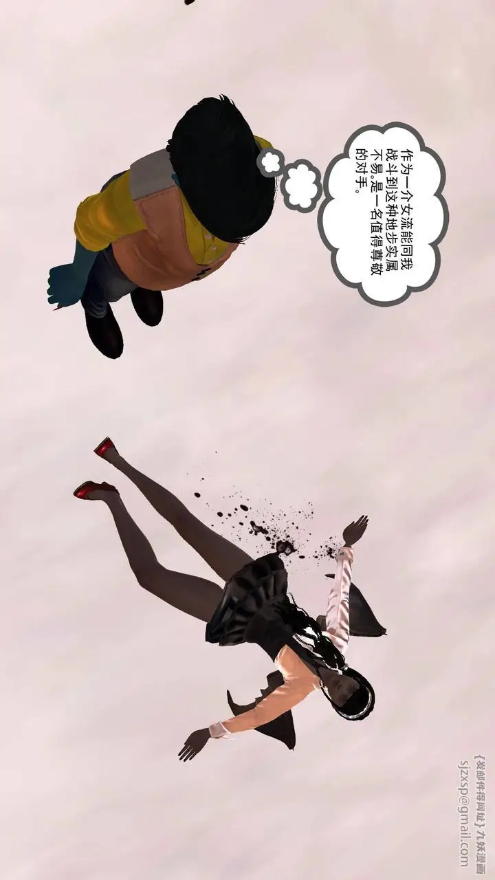 漫画《[3D]降魔传》第36话第54张图