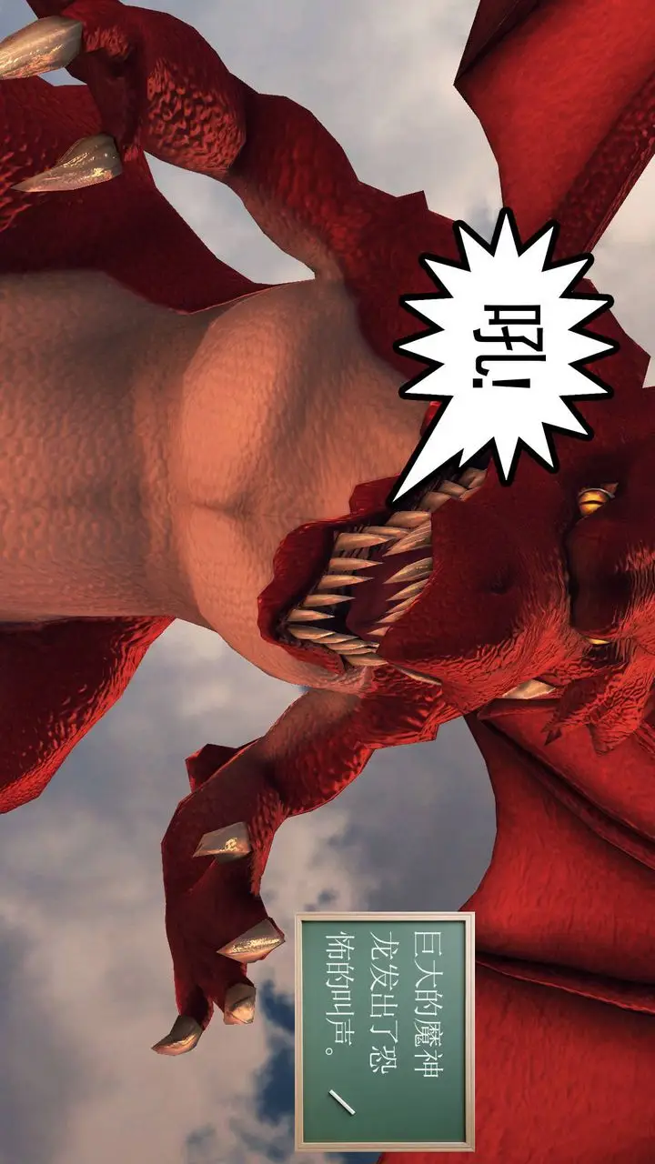 漫画《[3D]降魔传》第36话第64张图