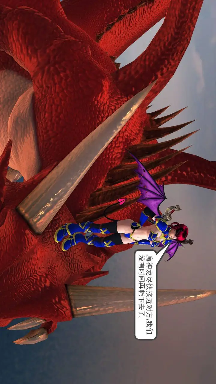 漫画《[3D]降魔传》第36话第69张图