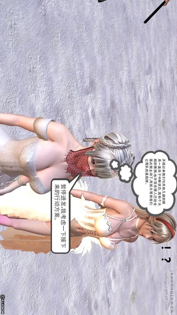 漫画《[3D]降魔传》第36话第94张图